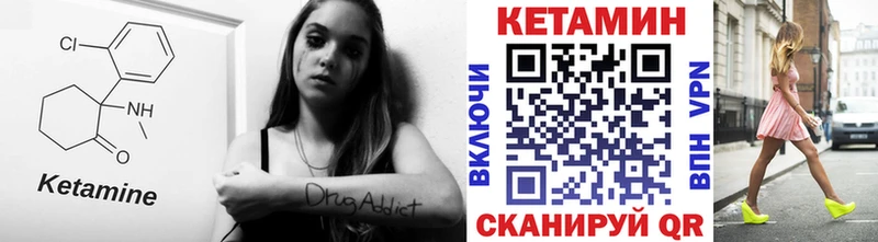 КЕТАМИН VHQ  магазин  наркотиков  OMG как войти  Лесозаводск 