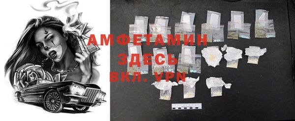 мяу мяу кристалл Балахна
