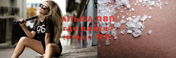 мяу мяу кристалл Балахна