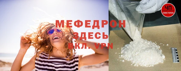 мяу мяу кристалл Балахна