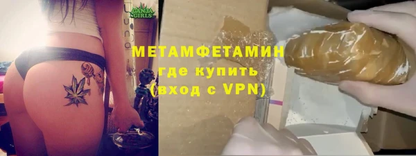 мяу мяу кристалл Балахна